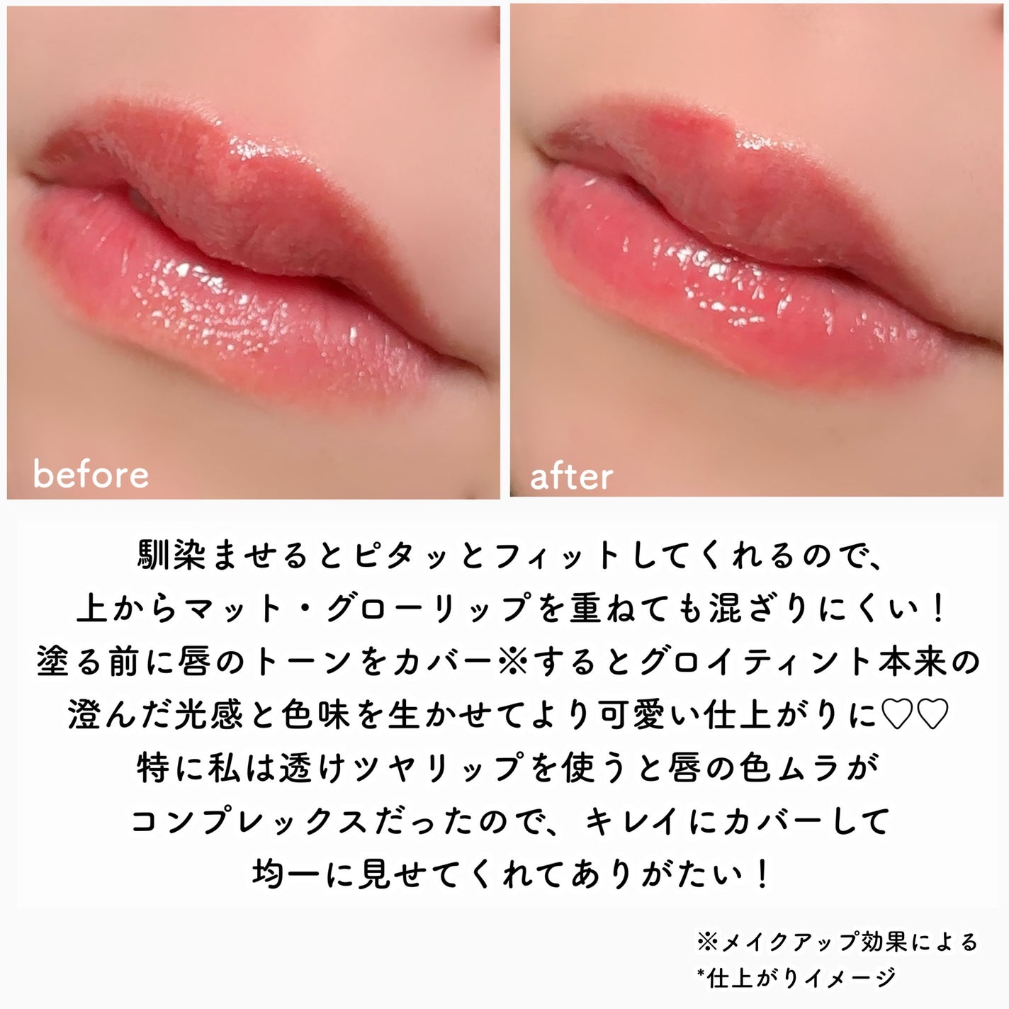 ドットオンムードワンウェイグロイティント/Heart Percent/リップティントを使ったクチコミ(7枚目)