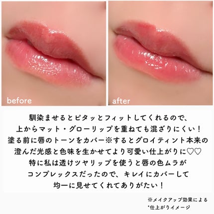 ドットオンムードワンウェイグロイティント/Heart Percent/リップティントを使ったクチコミ(7枚目)