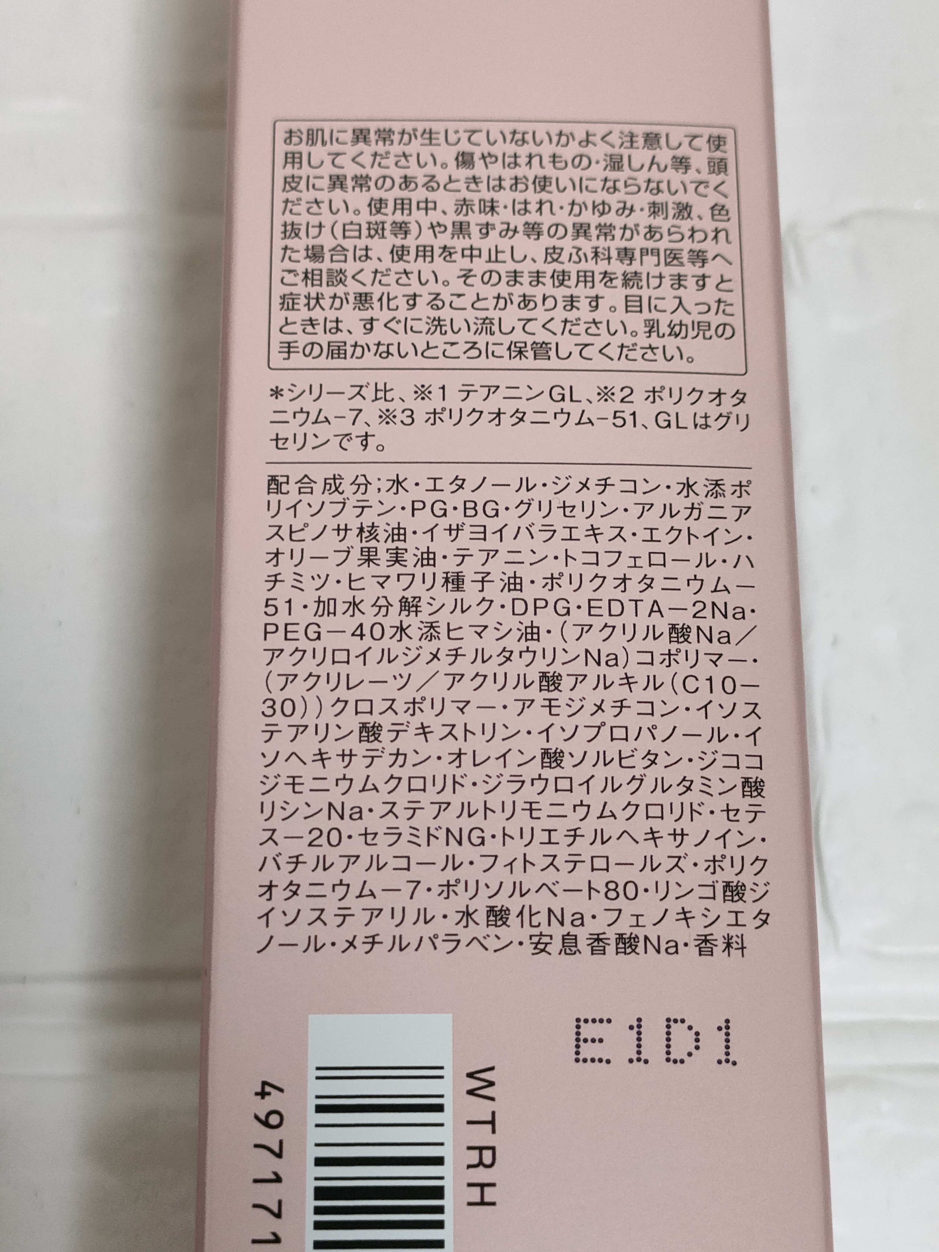 リラックス オーバーナイトケア ミルク/Je l'aime/ヘアミルクを使ったクチコミ（3枚目）