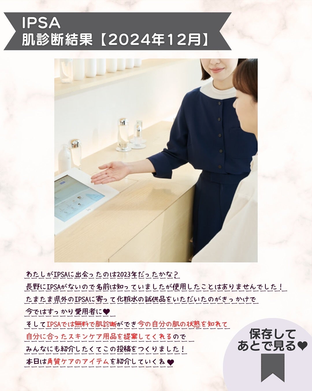 クリアアップローション 1/IPSA/化粧水を使ったクチコミ(2枚目)