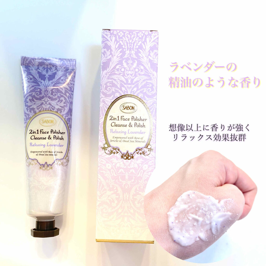 フェイスポリッシャー リフレッシング（ミント）/SABON/スクラブ・ゴマージュを使ったクチコミ（3枚目）