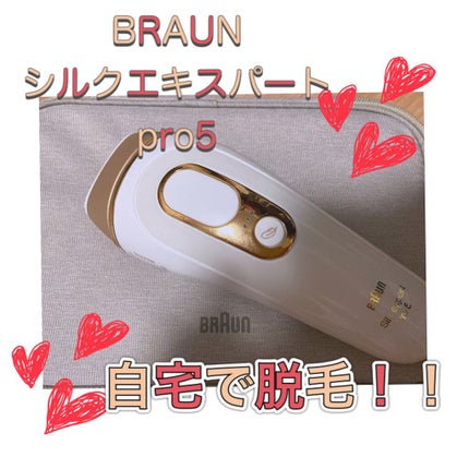 ブラウンシルクエキスパート (光美容器)|ブラウンの効果 ブラウンシルクエキスパート (光美容器)|ブラウンの効果