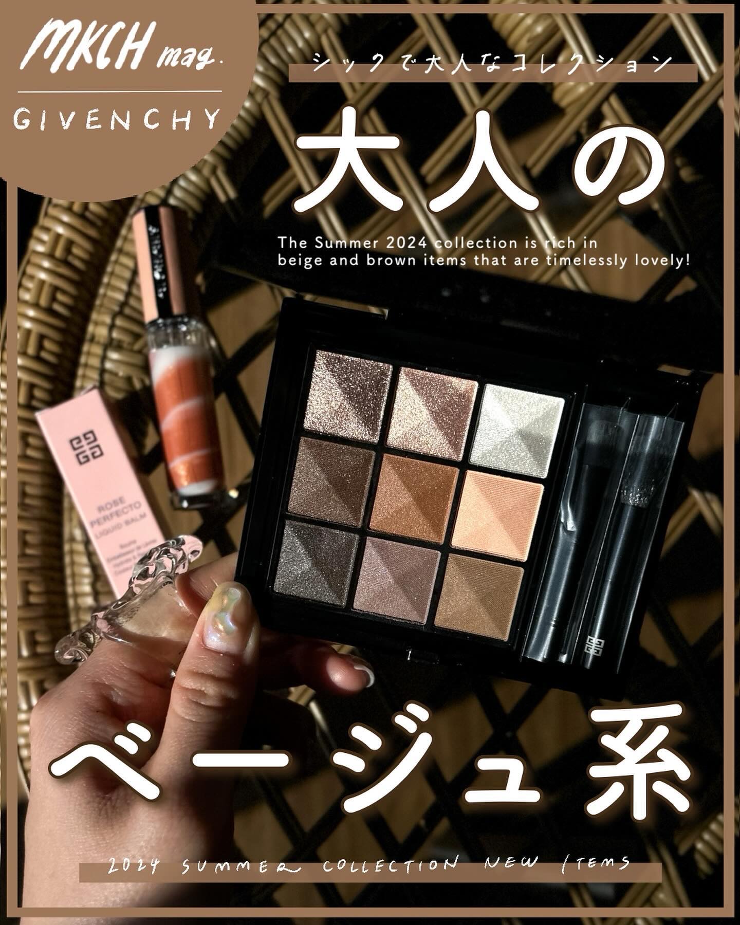 ル・ヌフ・ジバンシイ/GIVENCHY/アイシャドウパレットを使ったクチコミ（1枚目）