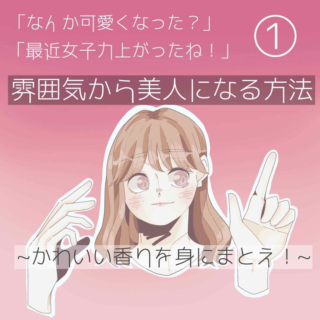 ボディスプレー ピュアソープ/ボディファンタジー/香水(レディース)を使ったクチコミ(1枚目)