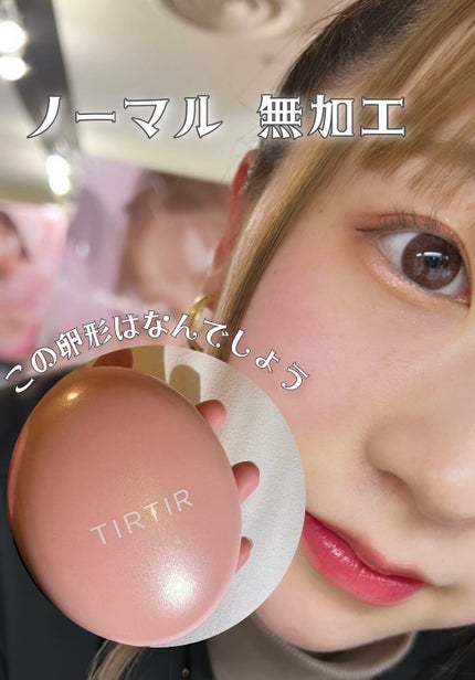 マスクフィットオールカバークッション/TIRTIR(ティルティル)/クッションファンデーションを使ったクチコミ(1枚目)