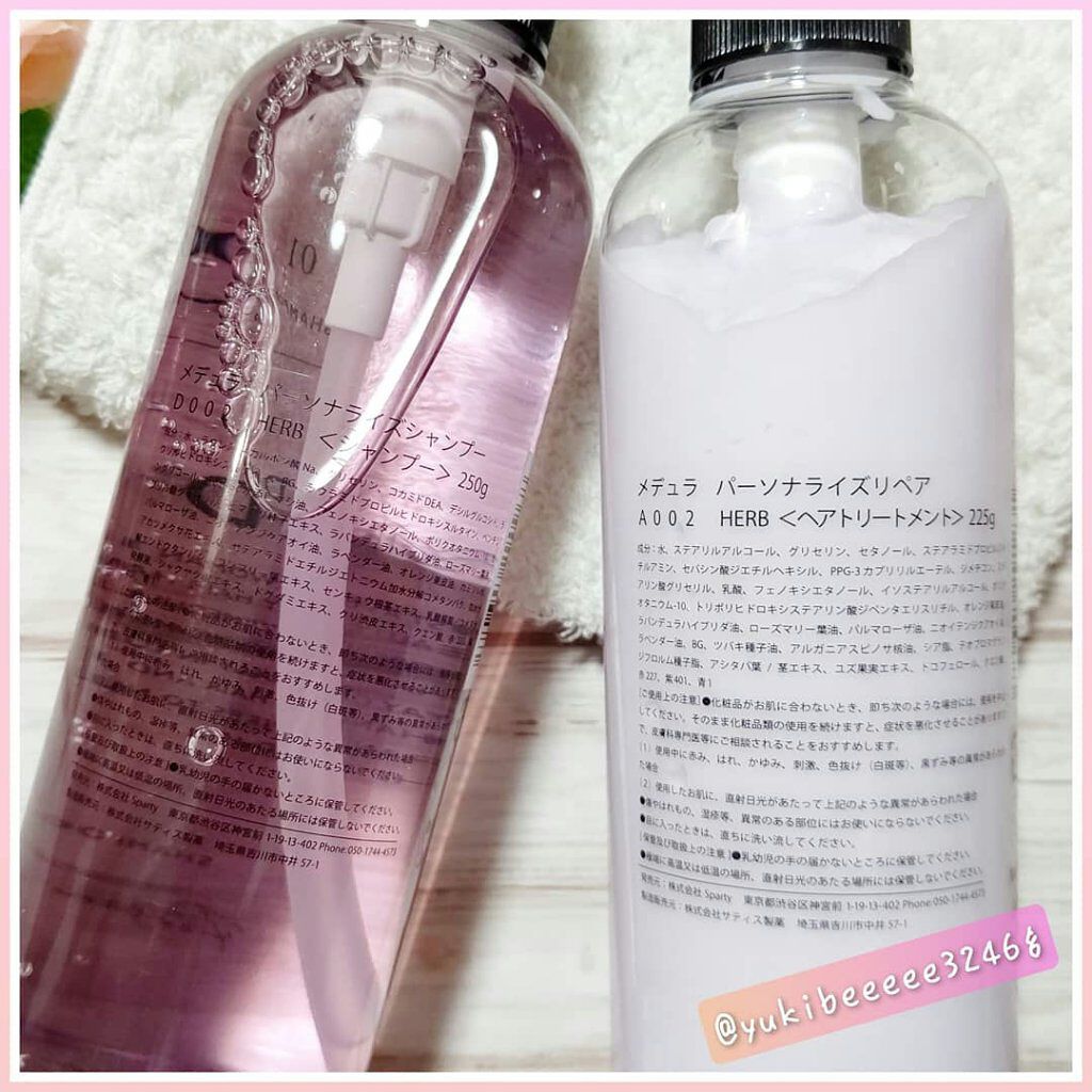 MEDULLA シャンプー／リペア/MEDULLA/シャンプー・コンディショナーを使ったクチコミ（2枚目）