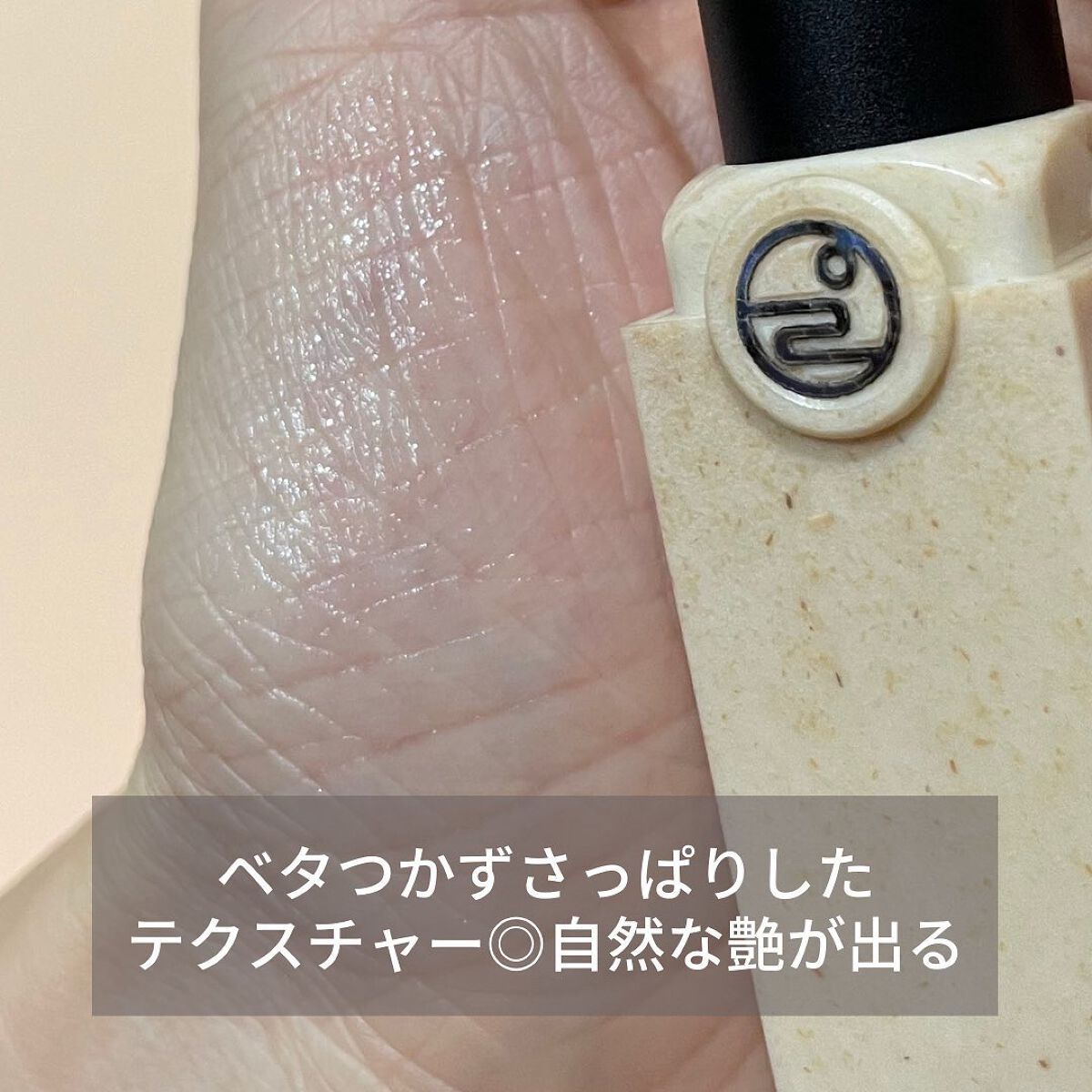 Joseon Cheoma Lip&Multi Balm/YEONJI/リップバームを使ったクチコミ(5枚目)