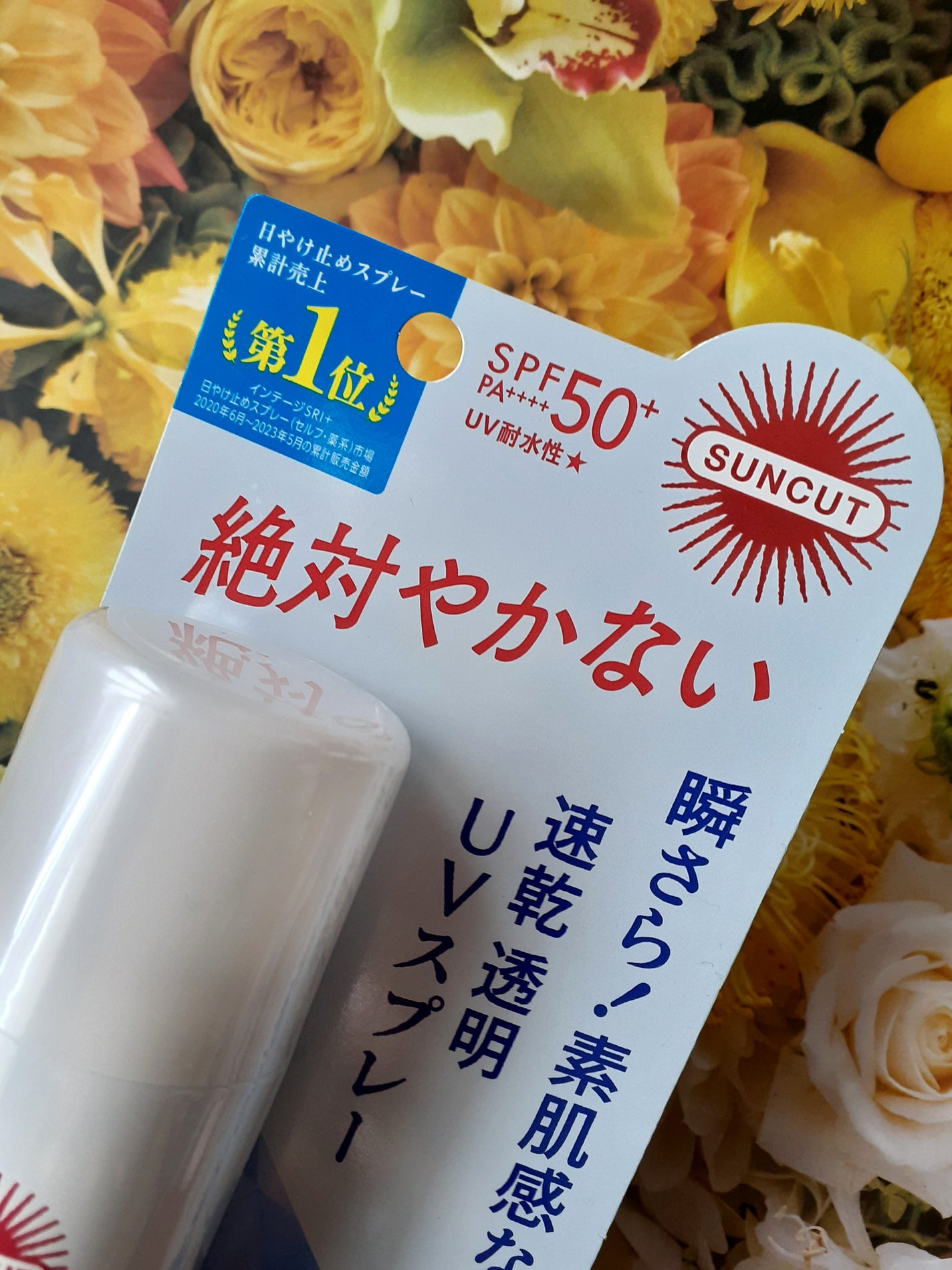 サンカットR プロテクトUV スプレー/サンカット®/日焼け止めミスト・スプレーを使ったクチコミ(2枚目)