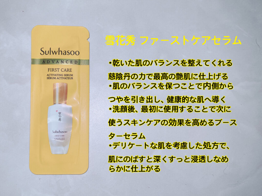 潤燥(ユンジョ) エッセンス/Sulwhasoo/美容液を使ったクチコミ（2枚目）