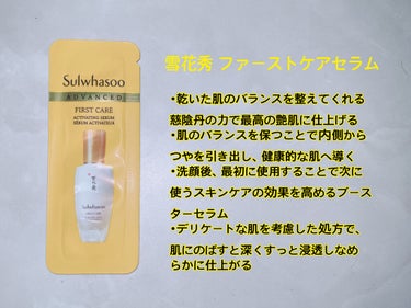 潤燥エッセンス EX/Sulwhasoo/美容液を使ったクチコミ（2枚目）