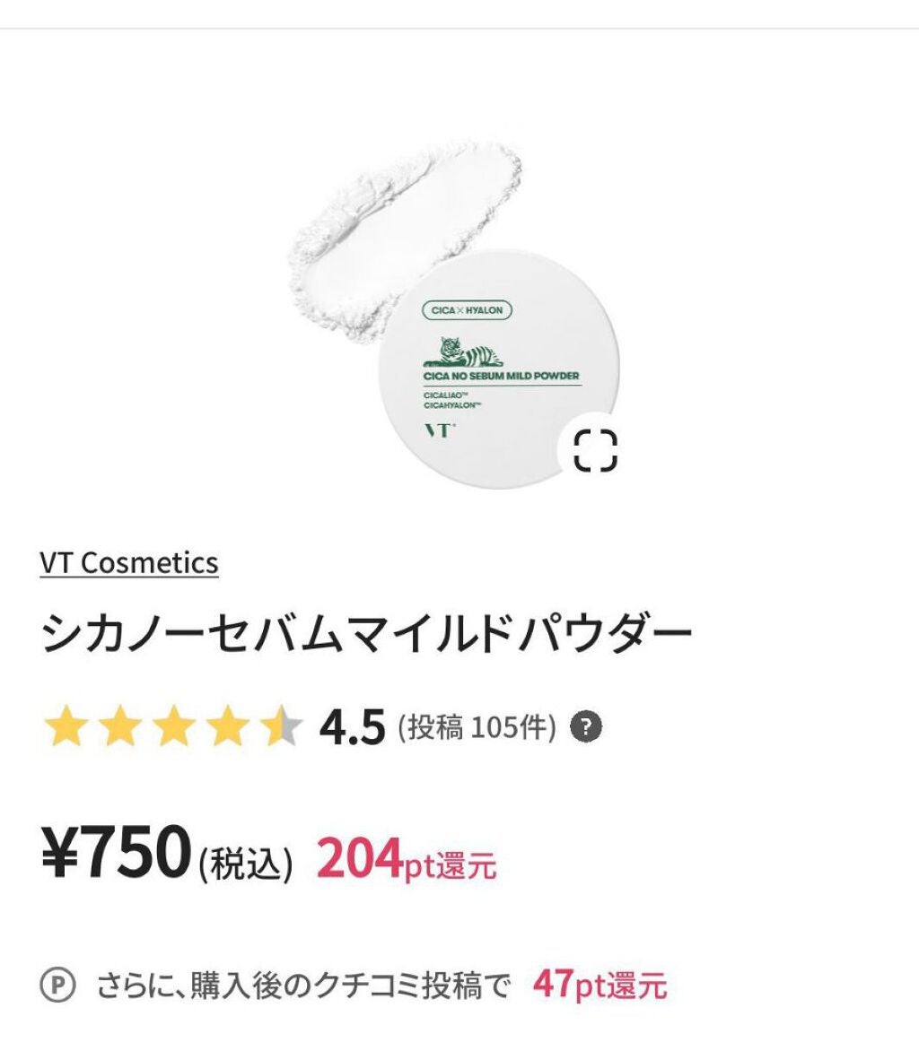 CICA ノーセバム マイルドパウダー/VT/ルースパウダーを使ったクチコミ(1枚目)