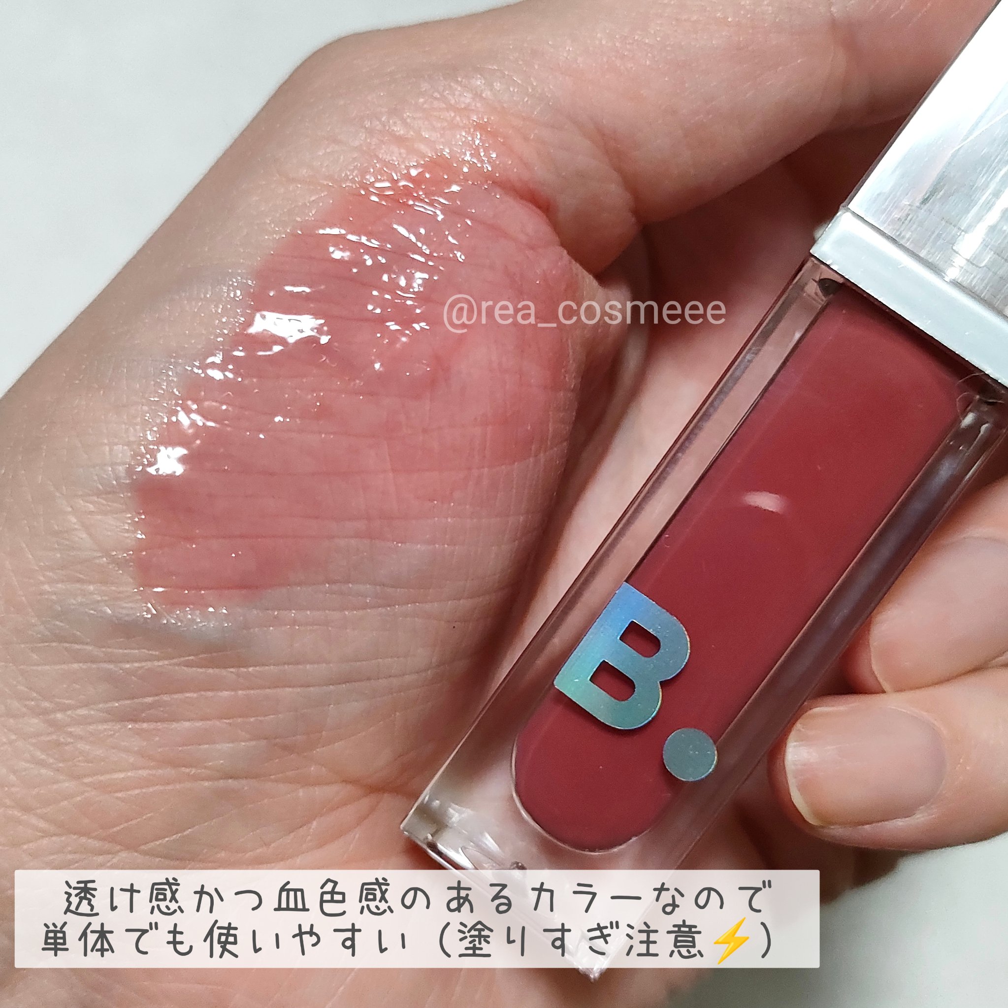 ボリュームリッププランパー/BANILA CO/リッププランパーを使ったクチコミ（3枚目）