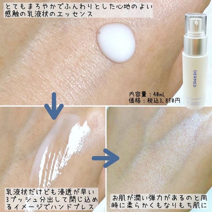 プレミアム エッセンス/デルメッド/美容液を使ったクチコミ(8枚目)