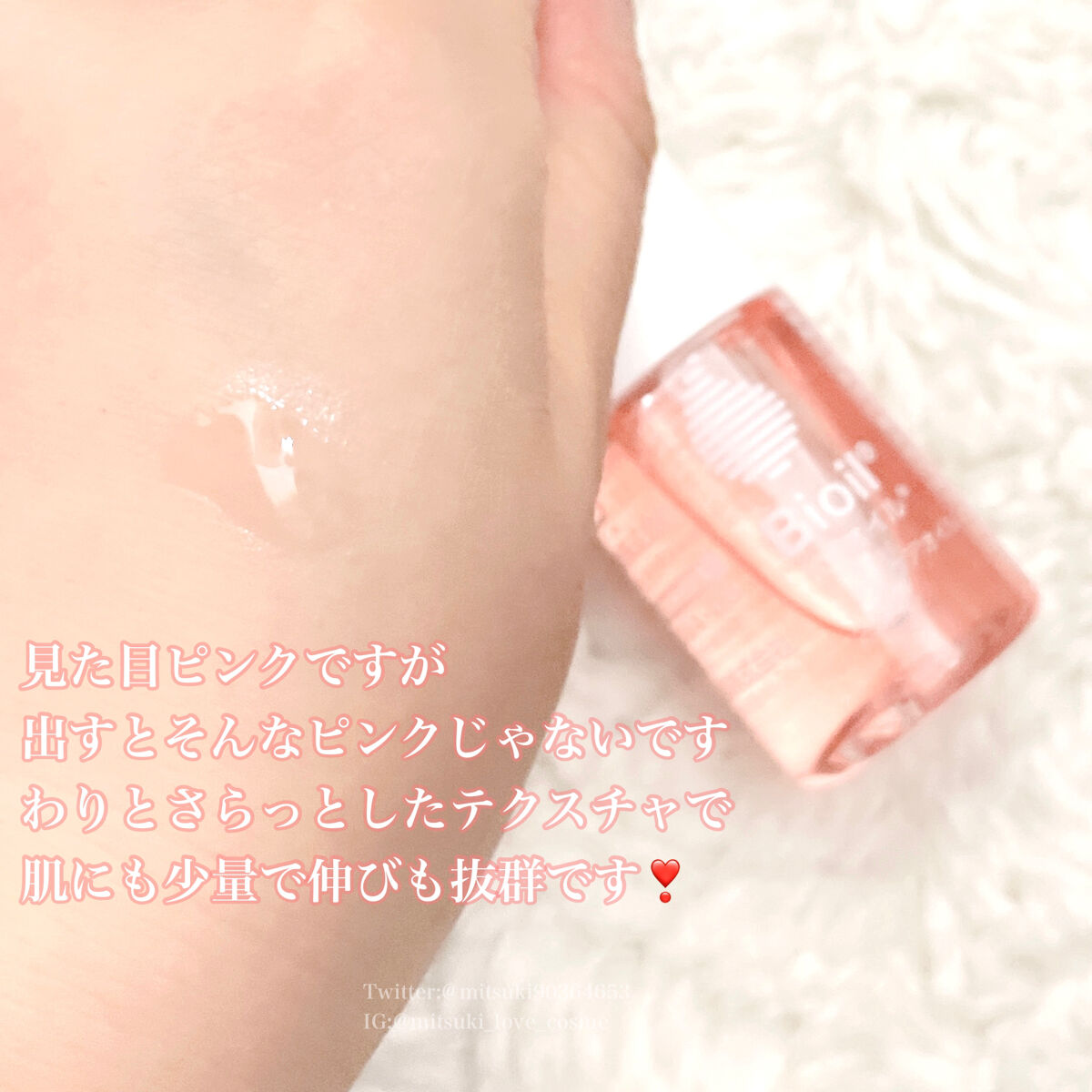 バイオイル/バイオイル/フェイスオイルを使ったクチコミ（2枚目）