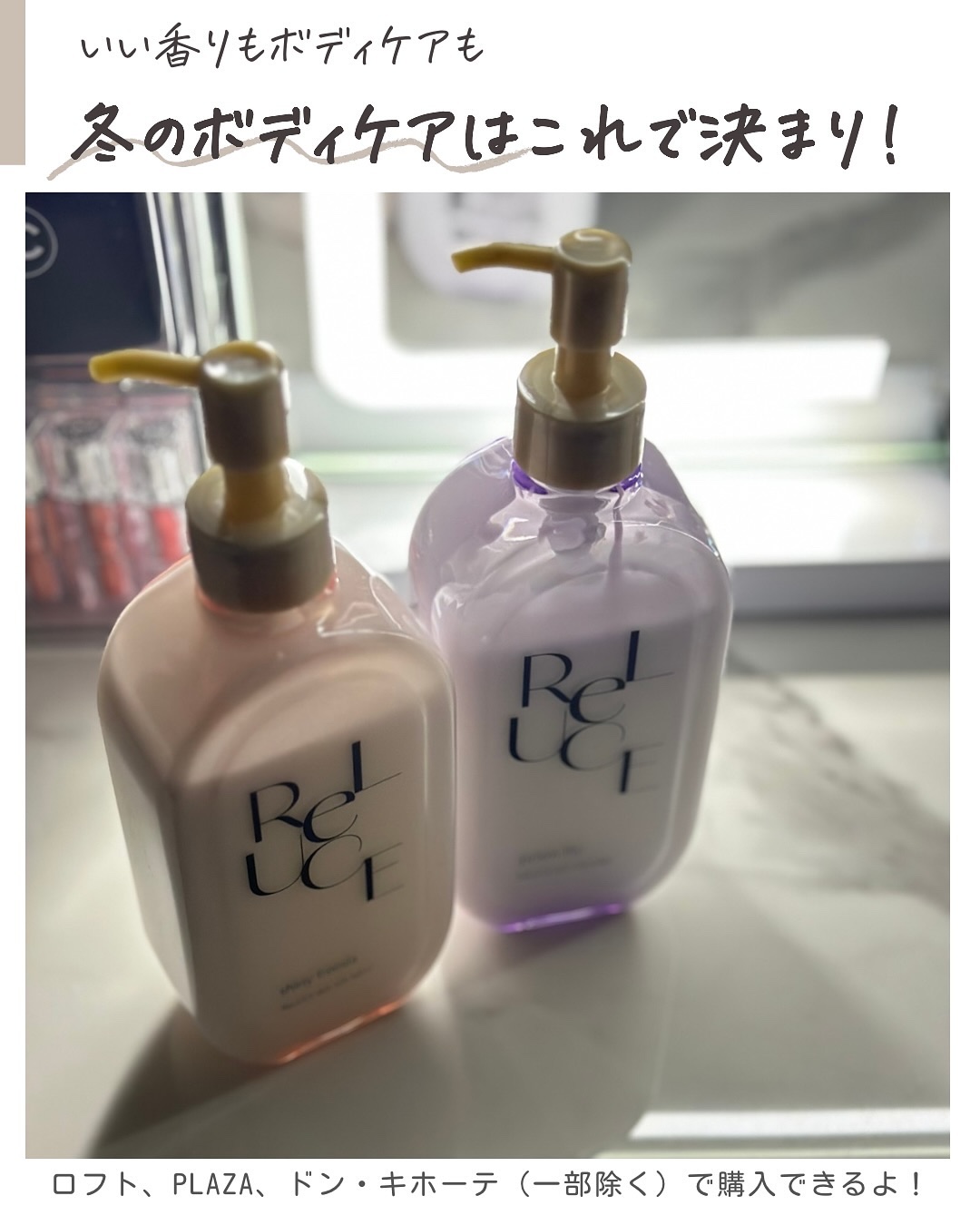 コスメテックスローランドのボディローション リルーチェスキンミルク