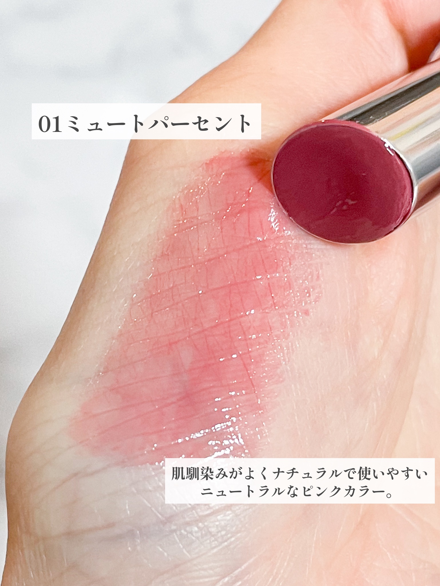 デュイジェルグレーズスティック/wakemake/口紅を使ったクチコミ（3枚目）