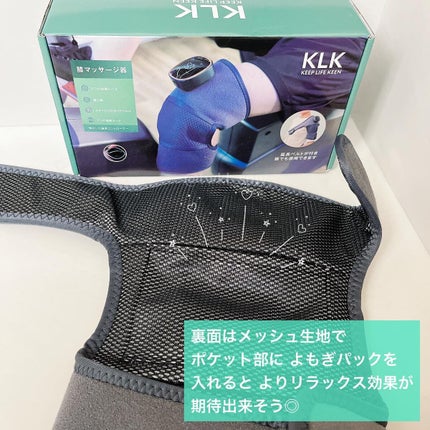 膝マッサージャー/KLK/その他マッサージャーを使ったクチコミ(4枚目)