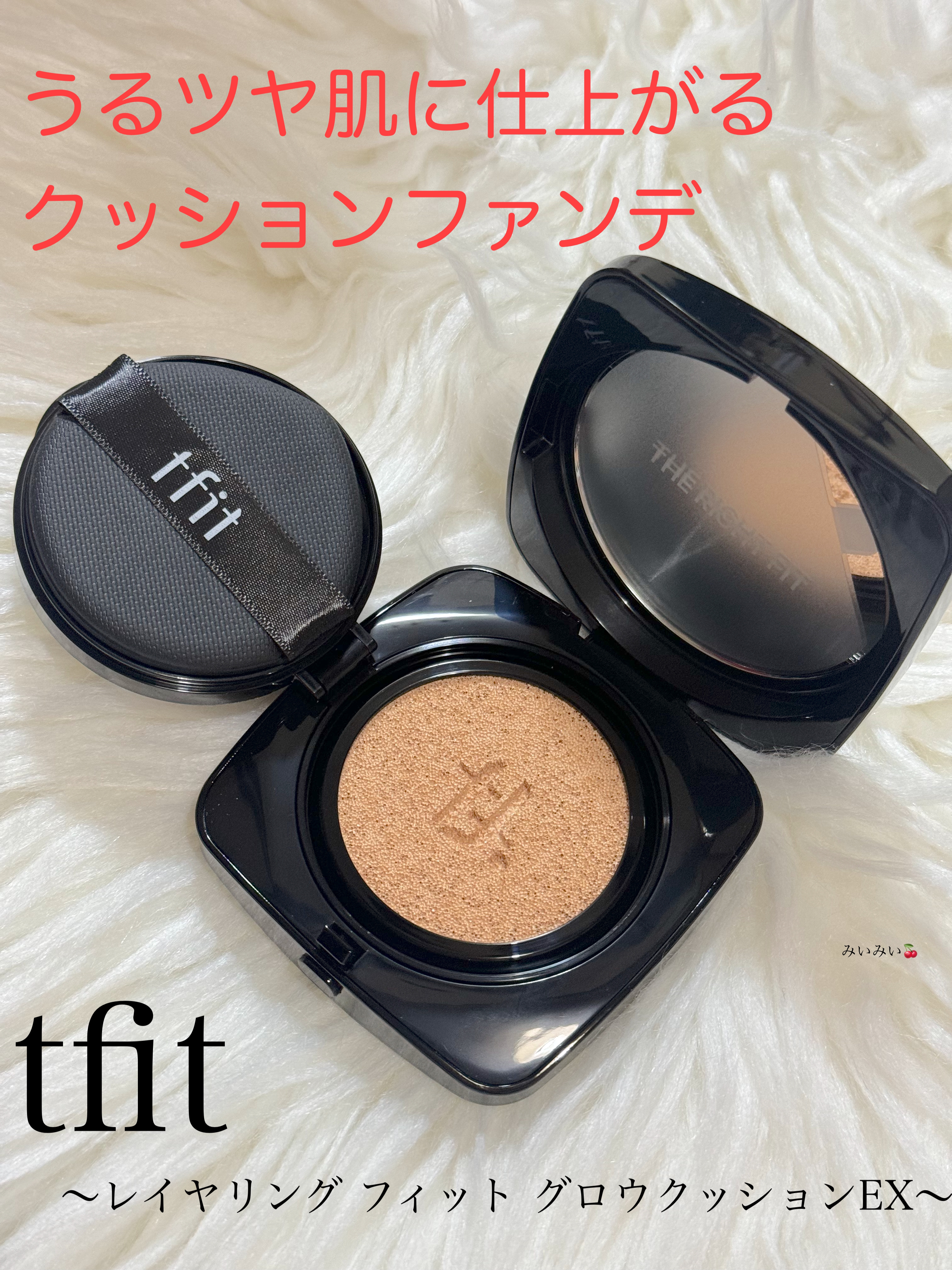 レイヤリングフィット グロークッションEX/TFIT/クッションファンデーションを使ったクチコミ（1枚目）