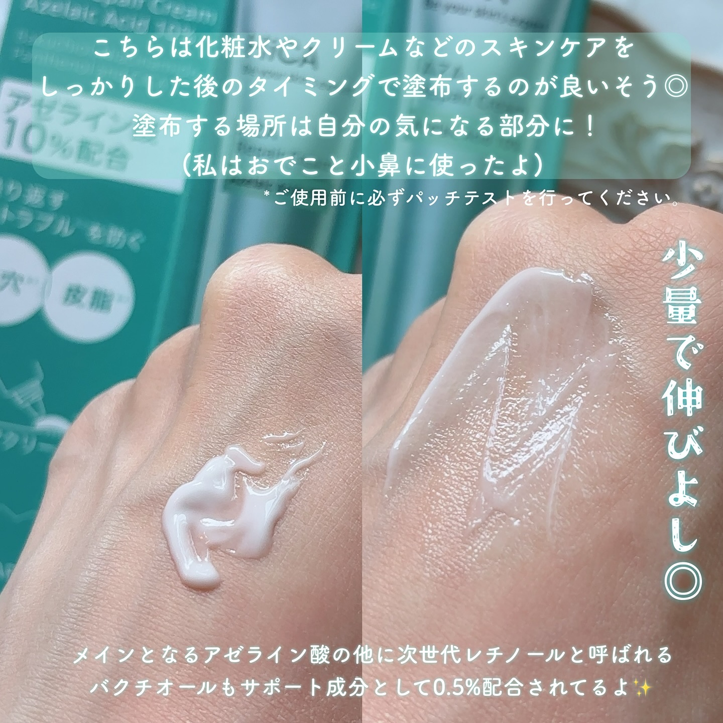 HiCA　AZAリペアクリーム アゼライン酸10%/HiCA/フェイスクリームを使ったクチコミ（2枚目）