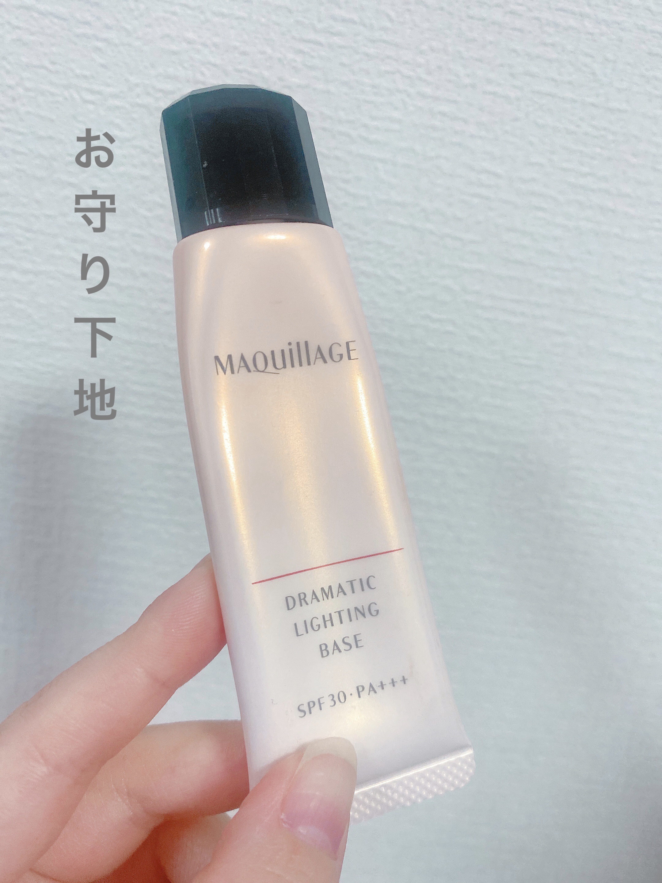 ドラマティックライティングベース/マキアージュ/化粧下地を使ったクチコミ（1枚目）