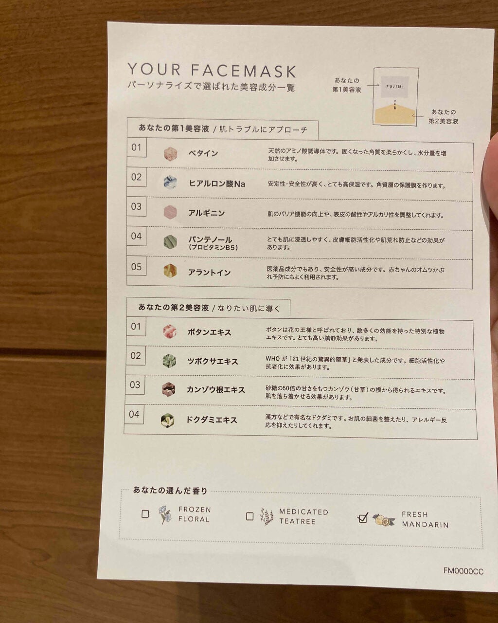 パーソナライズフェイスマスク「FUJIMI(フジミ)」/FUJIMI/シートマスク・パックを使ったクチコミ(4枚目)