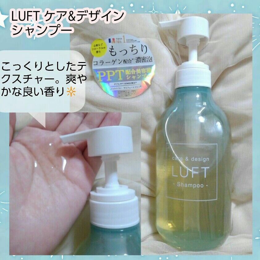 ケア＆デザインオイル/LUFT/ヘアオイルを使ったクチコミ（2枚目）