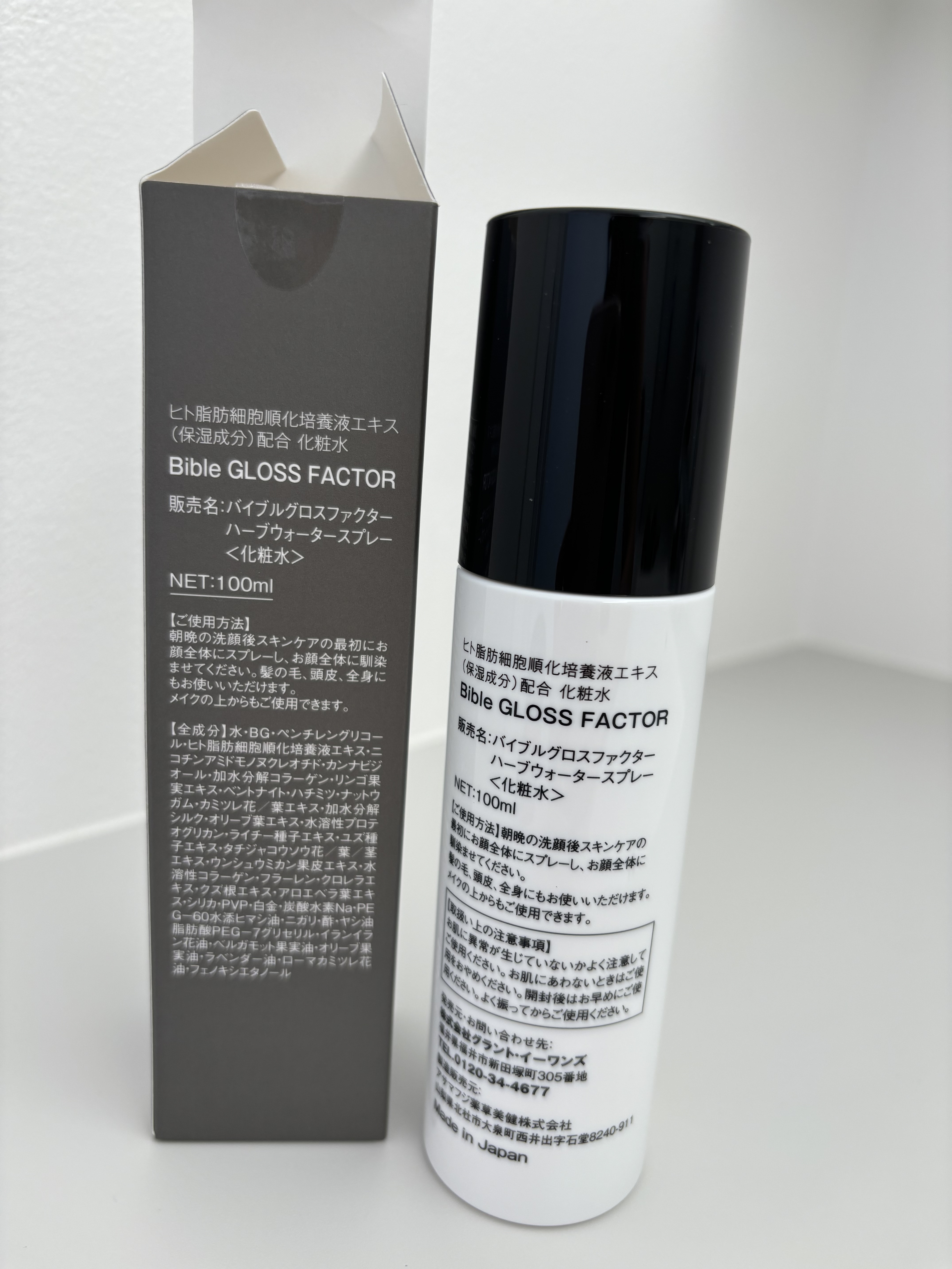 バイブルグロスファクター　ハーブウォータースプレー（化粧水）　100ml Bible GLOSS FACTOR バイブルグロスファクター ハーブウォータースプレー 100ml 化粧水 ヒト幹細胞 保湿[ギフトラッピング対応]  | ダイキ店