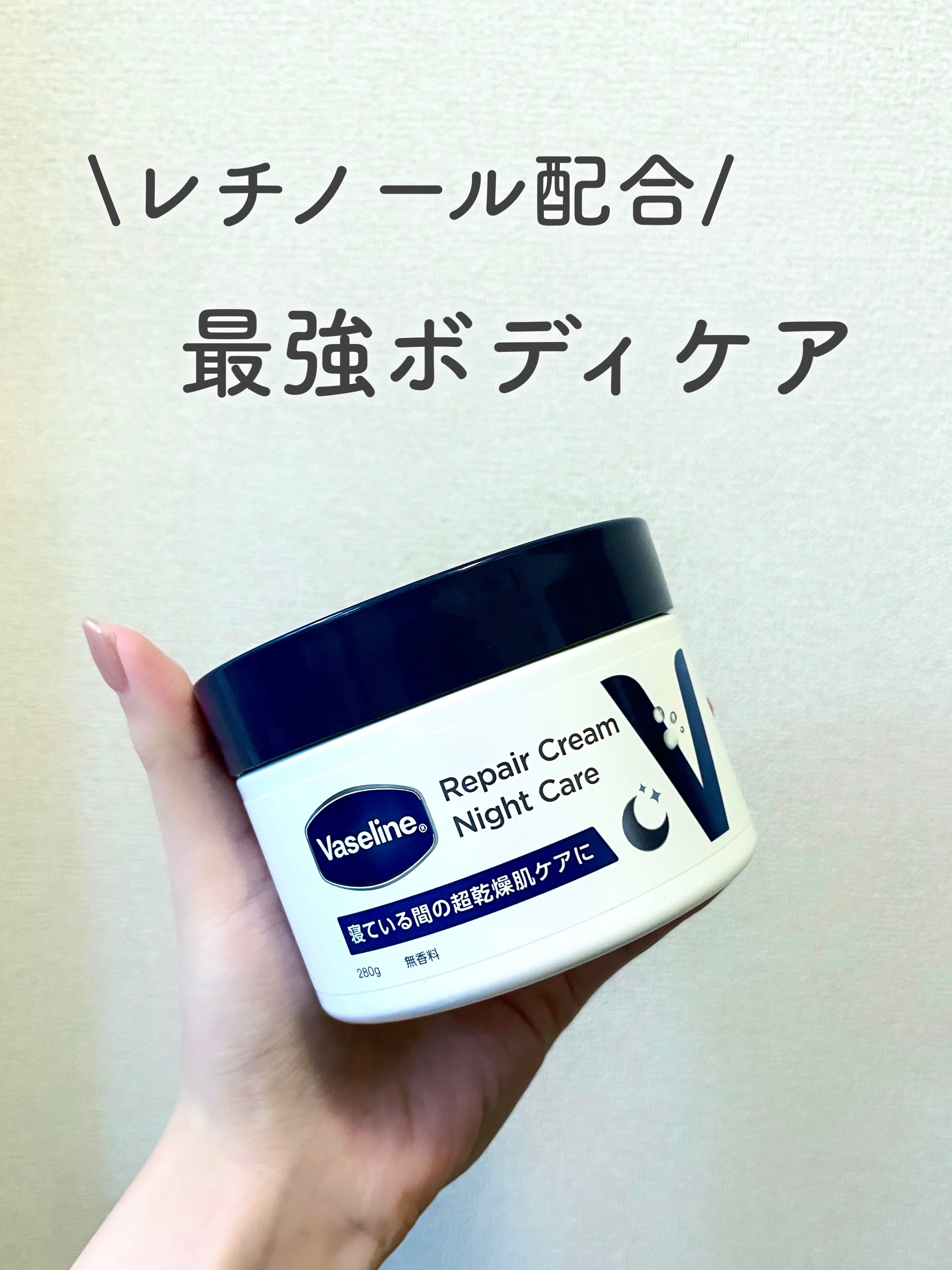 こんなの待ってた❗️❗️❗️
 \\レチノール配合のボディクリーム// 見つけたらみなさん買うべきですよ🫣💘
 これは久々の心踊るきらめき商品✨
 べたつかないけど、しっかり保湿したい そんな２つの願いを叶えてくれるアイテムです♪
 さ