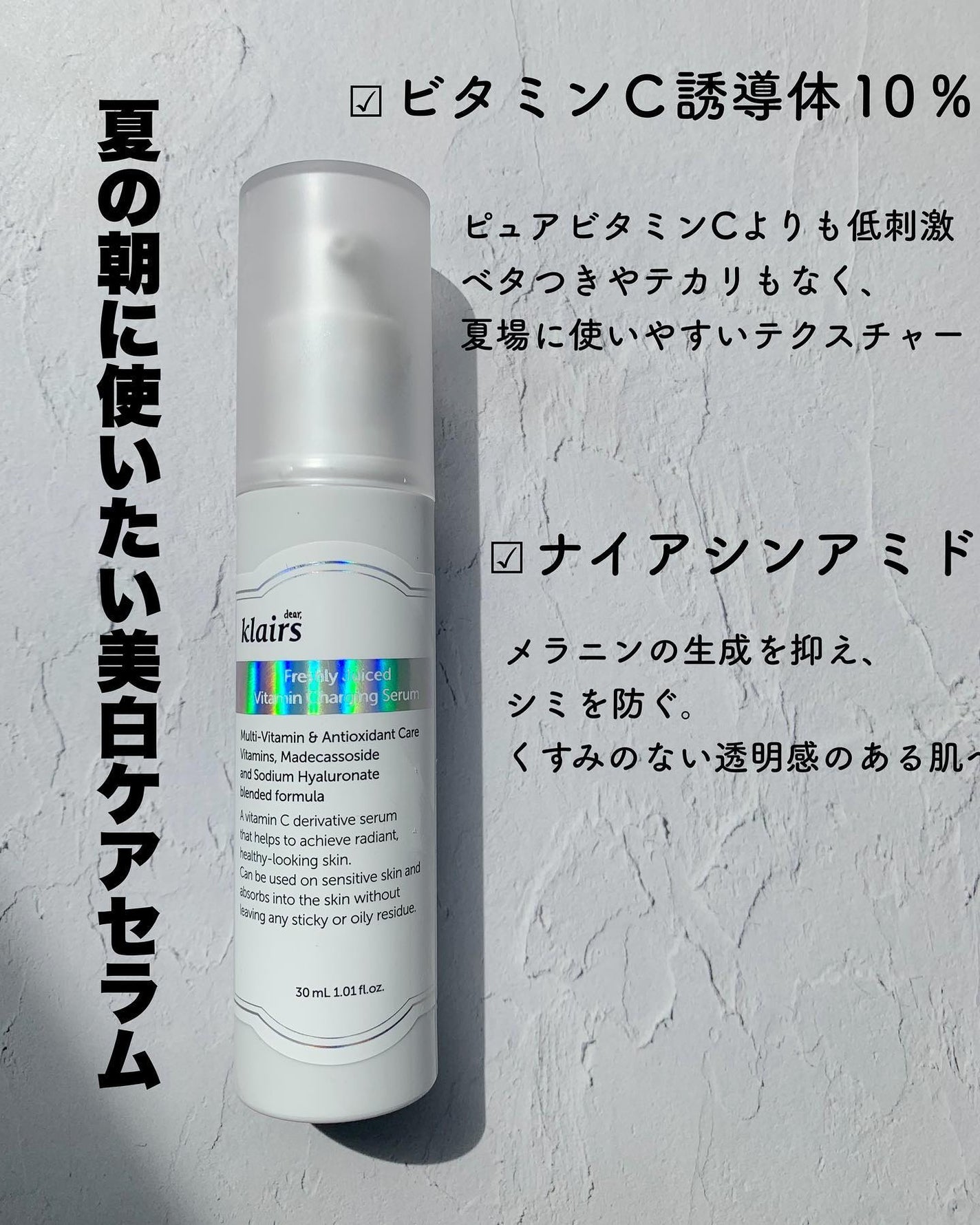 フレッシュリージュースドビタミンチャージングセラム(30ml)/Klairs/美容液を使ったクチコミ(2枚目)
