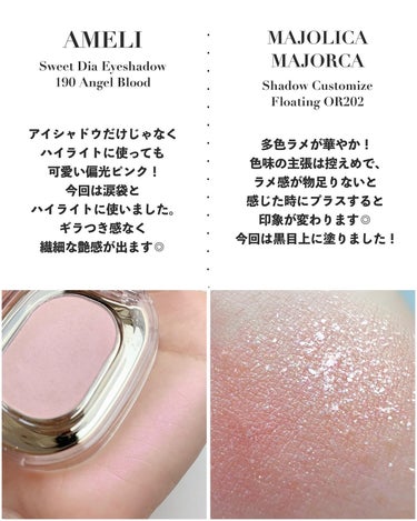 キャンメイク シルキースフレアイズのクチコミ「イエベ春寄せしたがりなブルベ夏のメイク💄

.
.
.

ブルベ夏ではありつつも比較的ニュート.....」（3枚目）