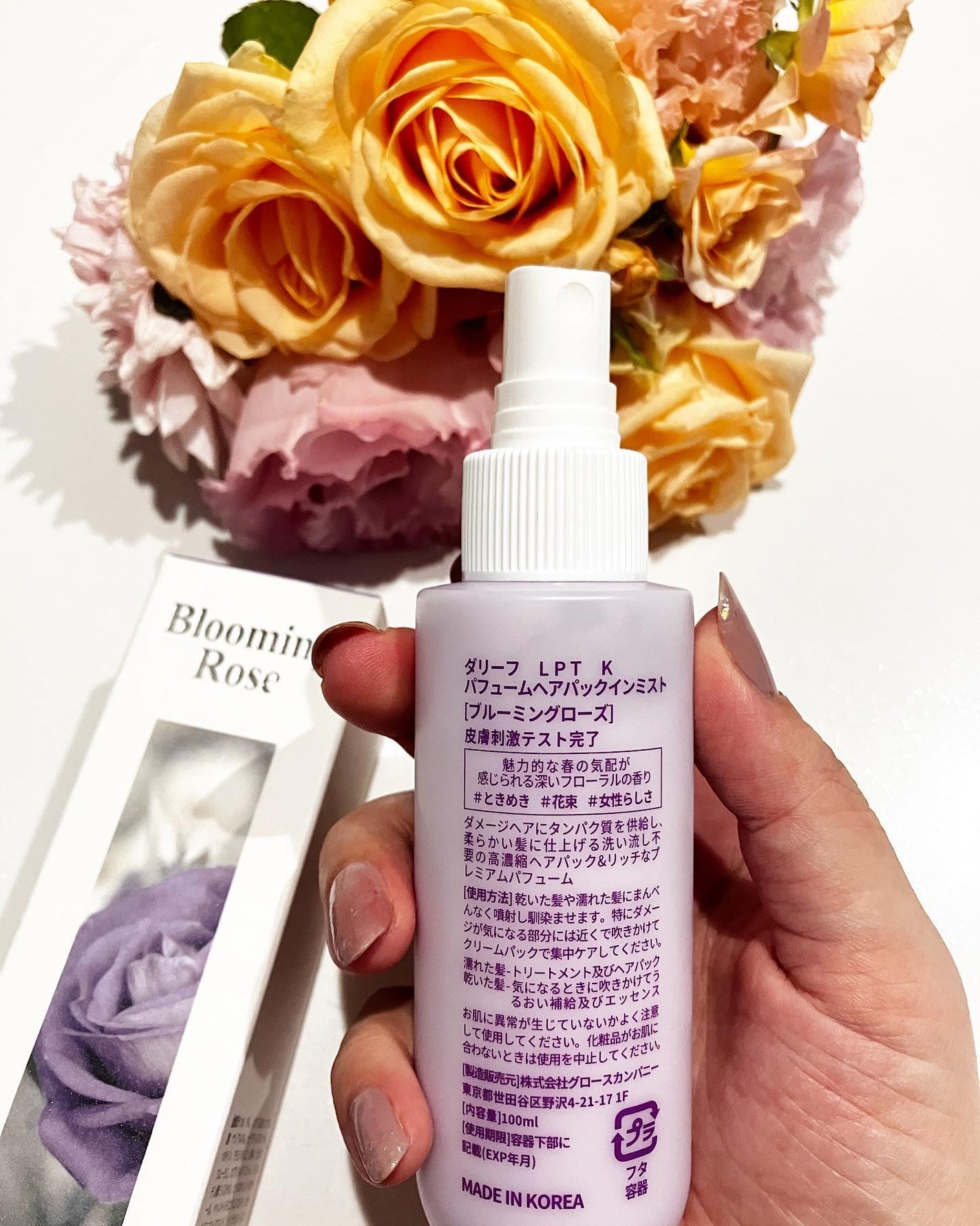 パフュームヘアパックインミスト Pink Breeze/Daleaf/アウトバストリートメントを使ったクチコミ(3枚目)