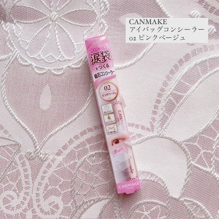 ストレッチコンシーラー/CEZANNE/リキッドコンシーラーを使ったクチコミ(5枚目)