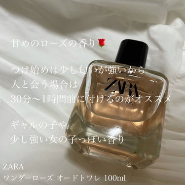 ワンダーローズ/ZARA/香水(レディース)を使ったクチコミ（3枚目）