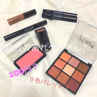 UR GLAM　BLOOMING EYE COLOR PALETTE/U R GLAM/パウダーアイシャドウを使ったクチコミ（1枚目）