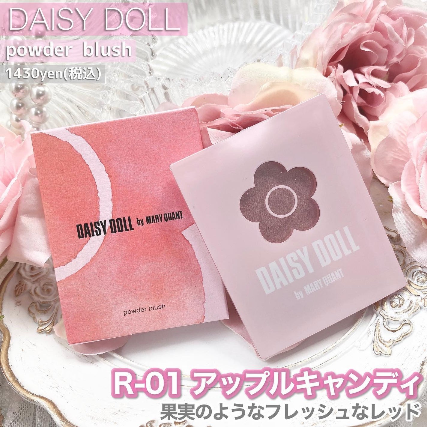 パウダーブラッシュ/DAISY DOLL by MARY QUANT/パウダーチークを使ったクチコミ(2枚目)