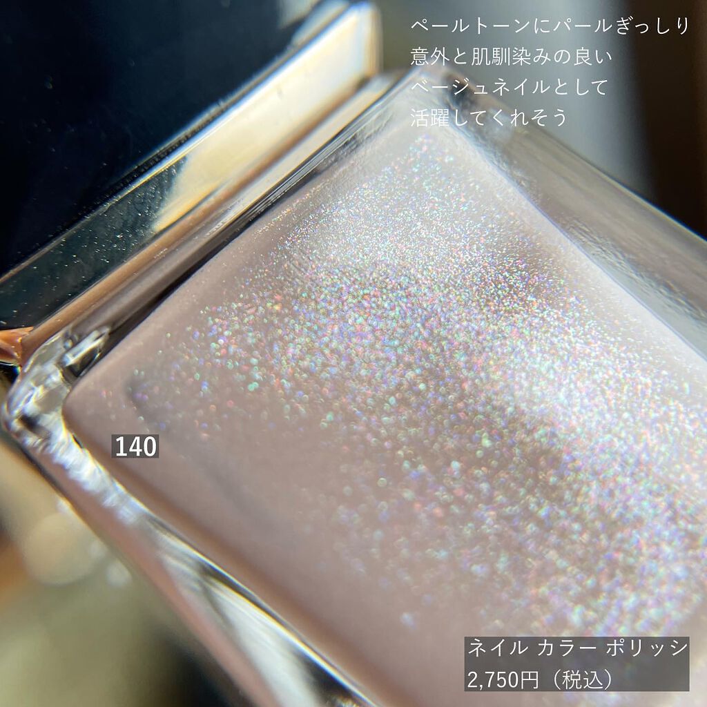 ネイル カラー ポリッシュ/SUQQU/マニキュアを使ったクチコミ(9枚目)
