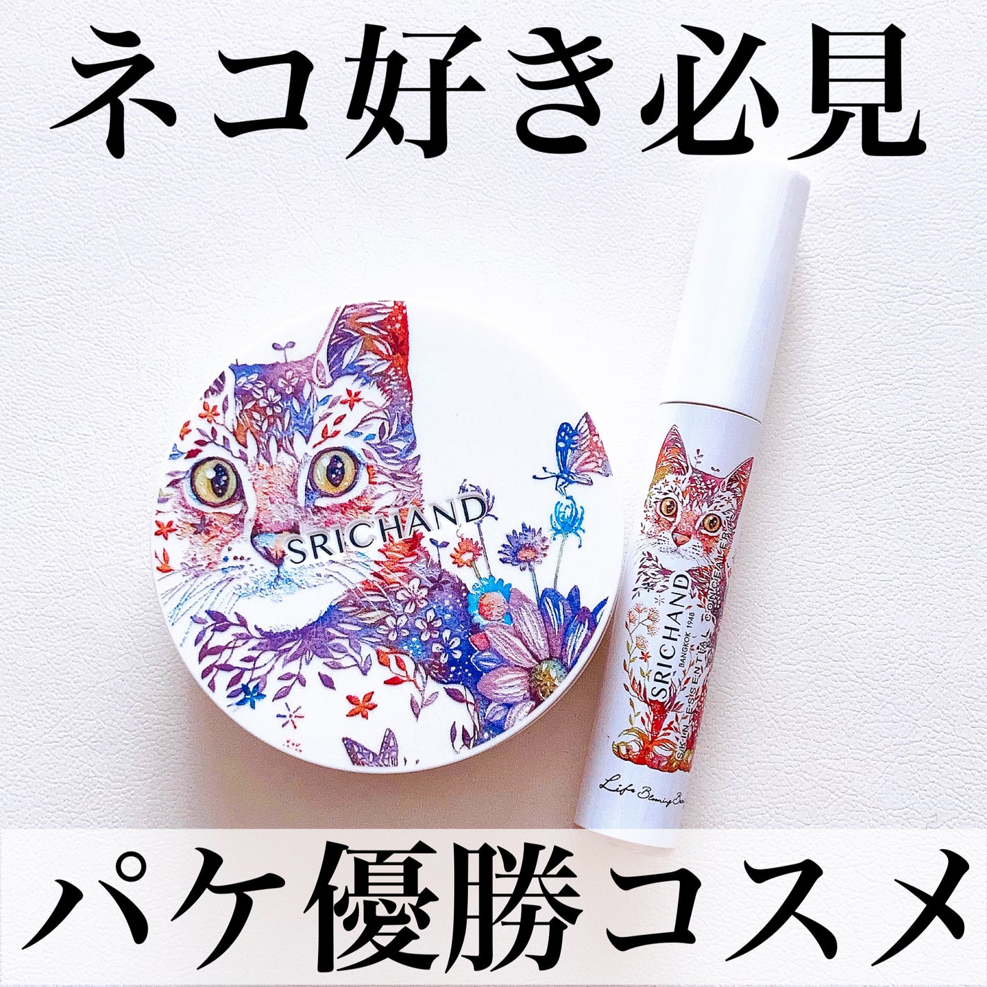 ベア パーフェクト トランスルーセントコンパクトパウダー/SRICHAND/プレストパウダーを使ったクチコミ(1枚目)