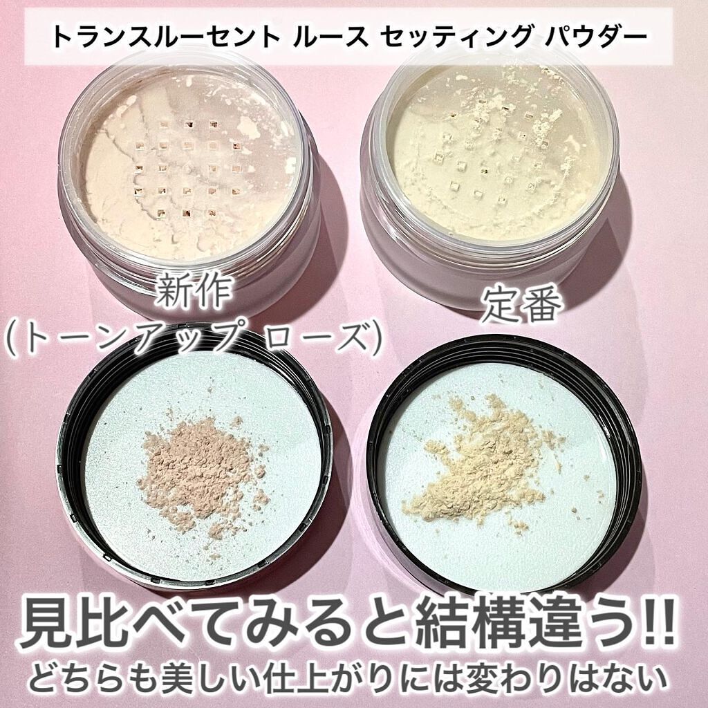 トランスルーセント ルース セッティング パウダー トーンアップ ローズ/ローラ メルシエ/ルースパウダーを使ったクチコミ(6枚目)