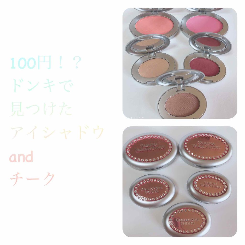アイドリーム ハイパーシャドウ/タリナ タランティーノ/単色アイシャドウを使ったクチコミ（1枚目）