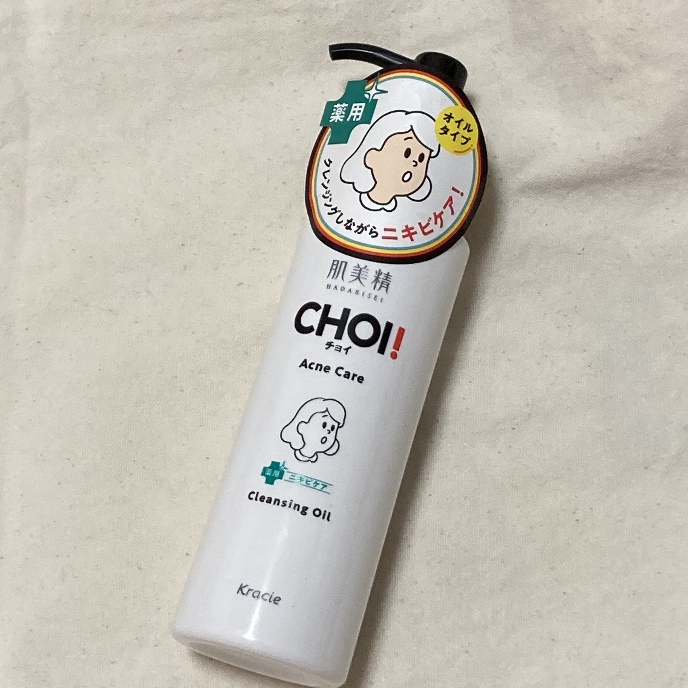 CHOIクレンジングオイル 薬用ニキビケア 本体（150ml）/肌美精/オイルクレンジングを使ったクチコミ（1枚目）