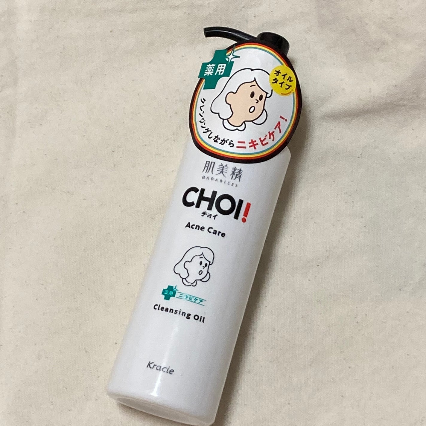 CHOIクレンジングオイル 薬用ニキビケア/肌美精/オイルクレンジングを使ったクチコミ(1枚目)