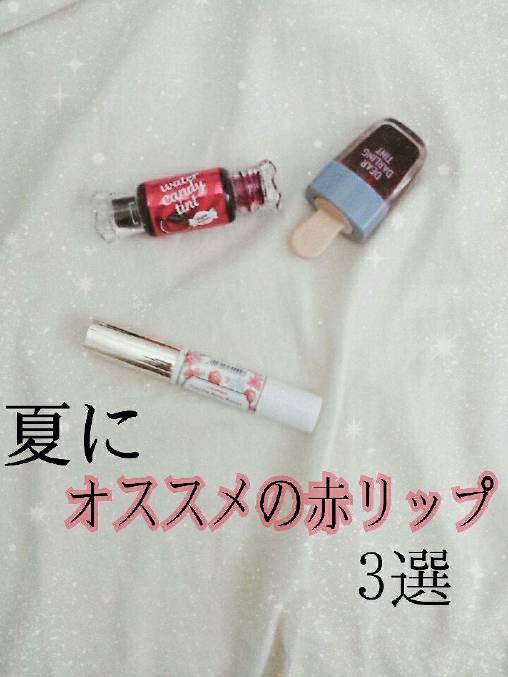 ウォーター キャンディー ティント/the SAEM/リップティントを使ったクチコミ（1枚目）