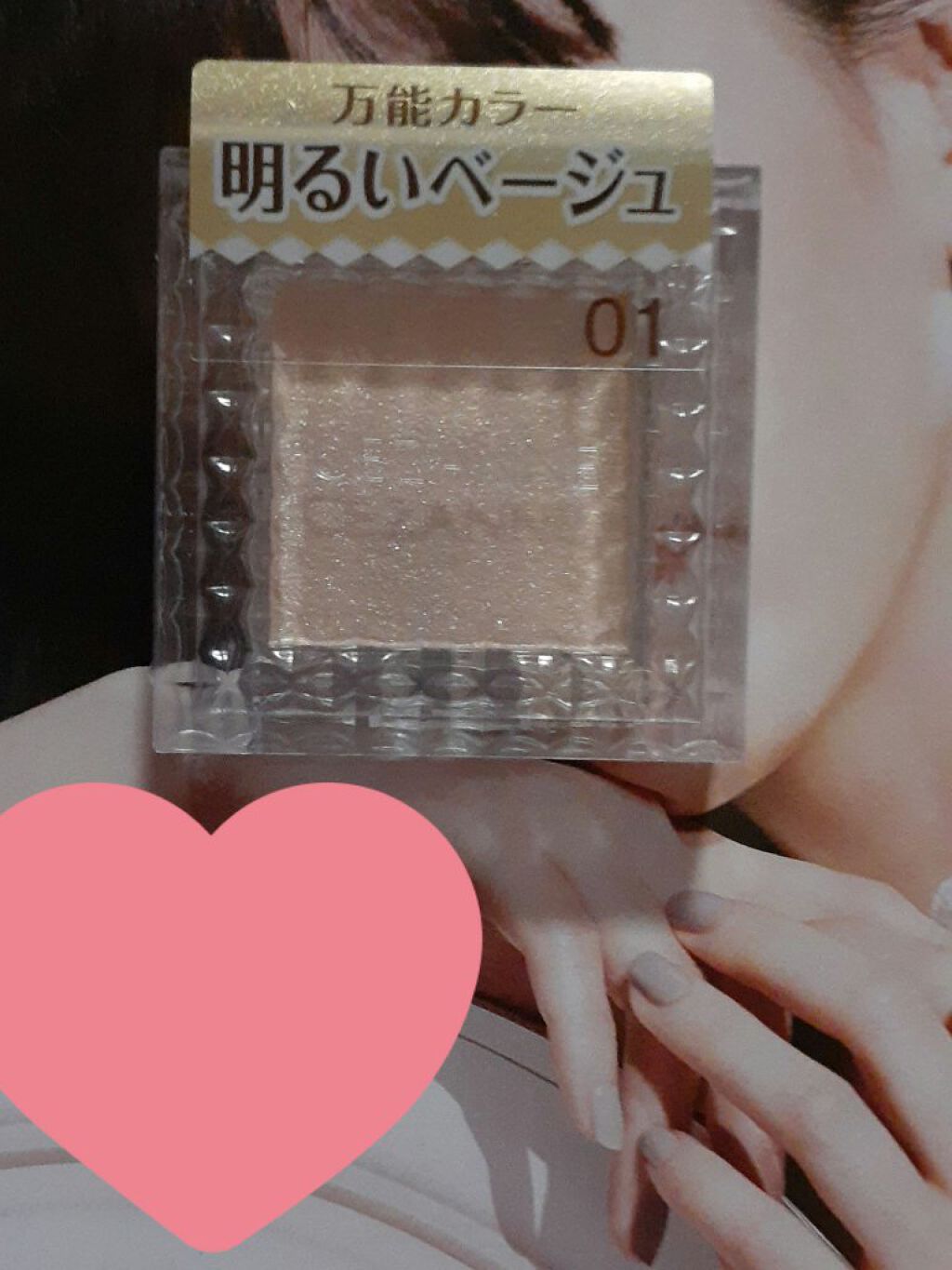 シングルカラーアイシャドウ/CEZANNE/単色アイシャドウを使ったクチコミ（1枚目）