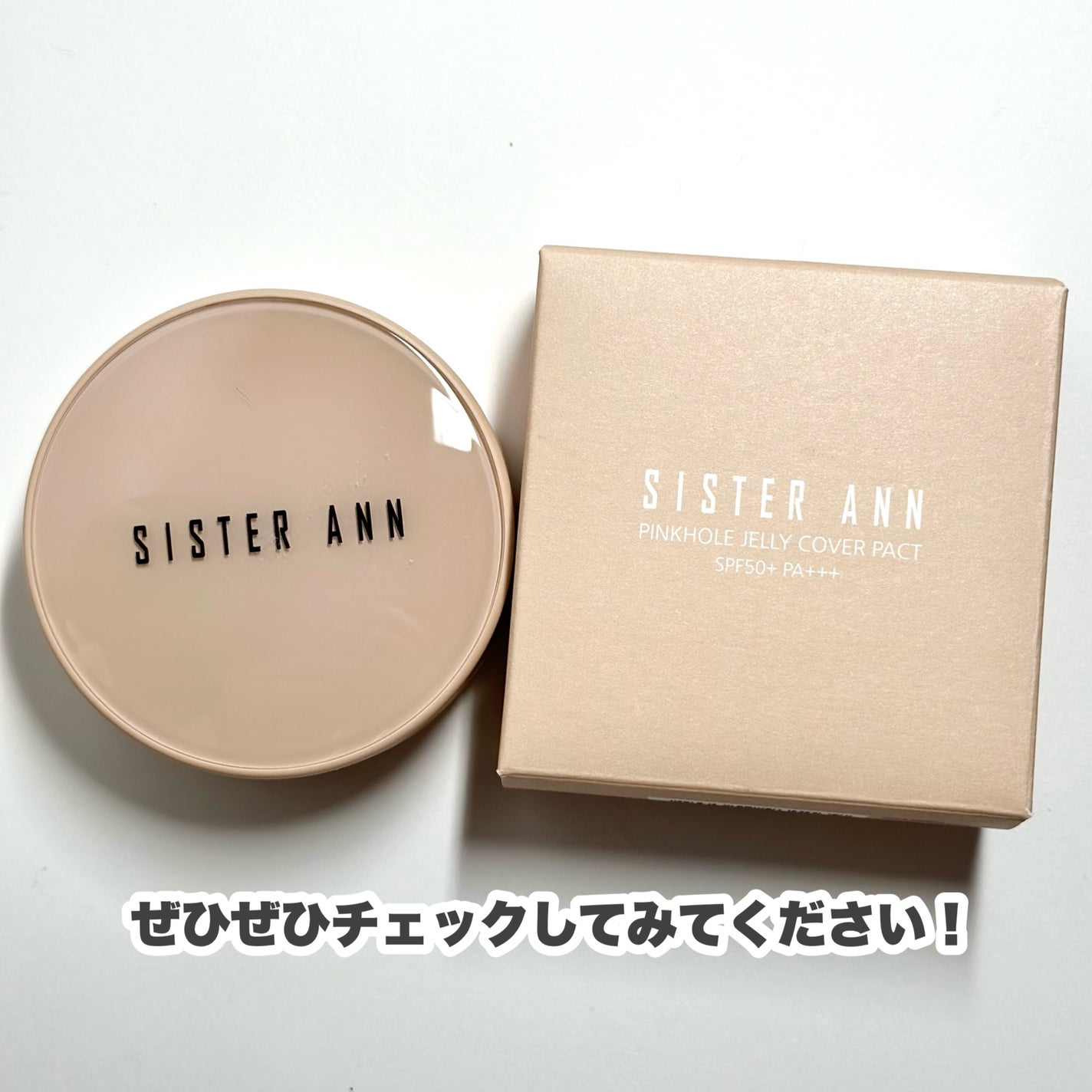 ジェリーカバーパクト/SISTER ANN/クリーム・エマルジョンファンデーションを使ったクチコミ(7枚目)