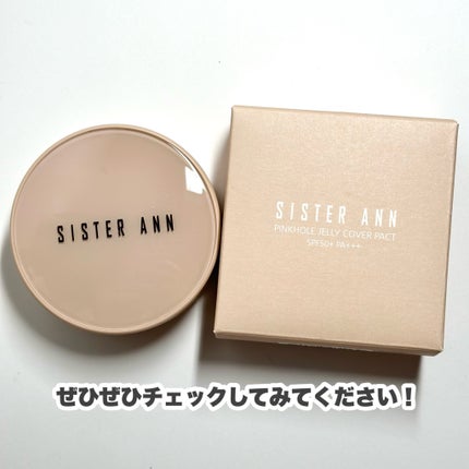 ジェリーカバーパクト/SISTER ANN/クリーム・エマルジョンファンデーションを使ったクチコミ(7枚目)