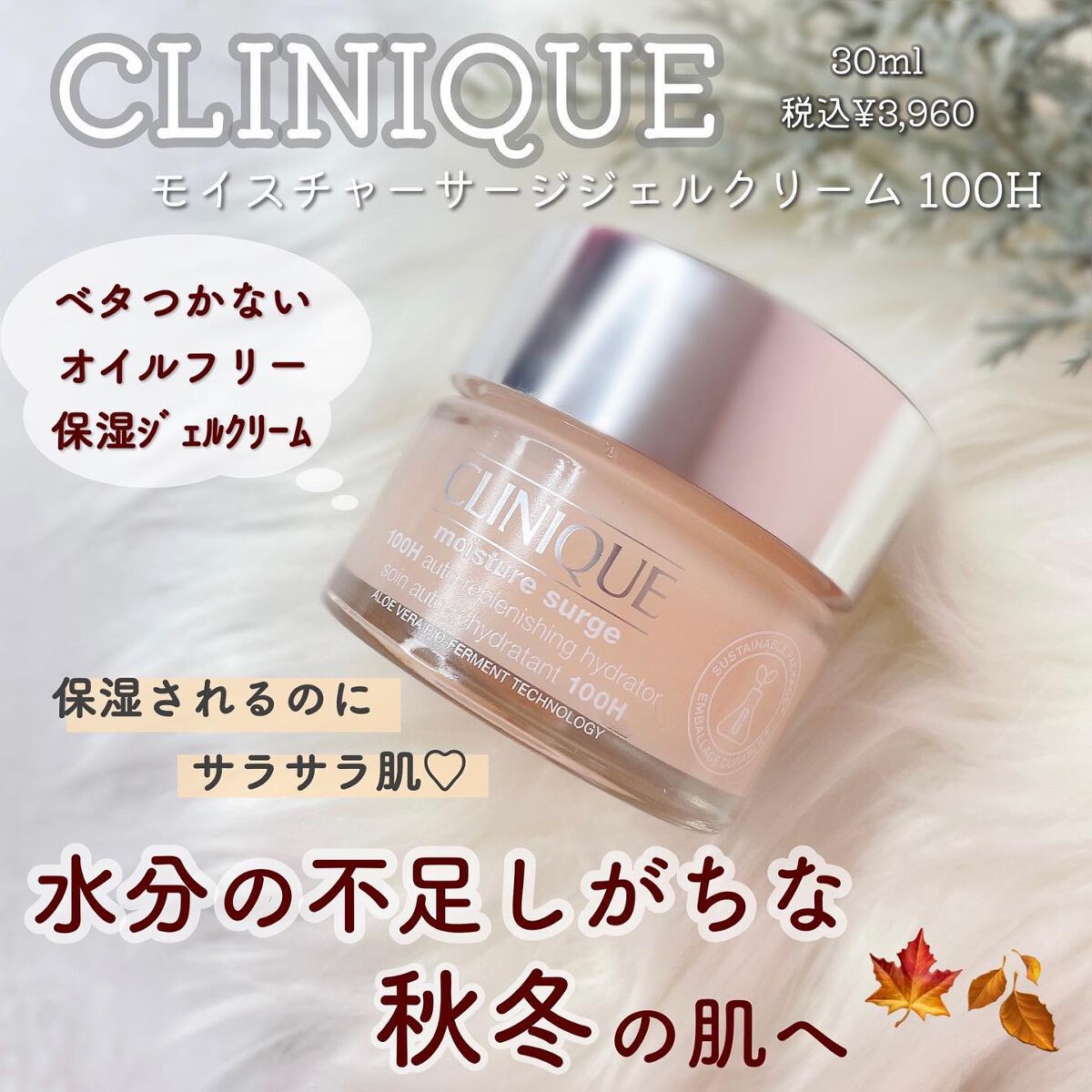 モイスチャー サージ ジェルクリーム 100H/CLINIQUE/フェイスクリームを使ったクチコミ(1枚目)