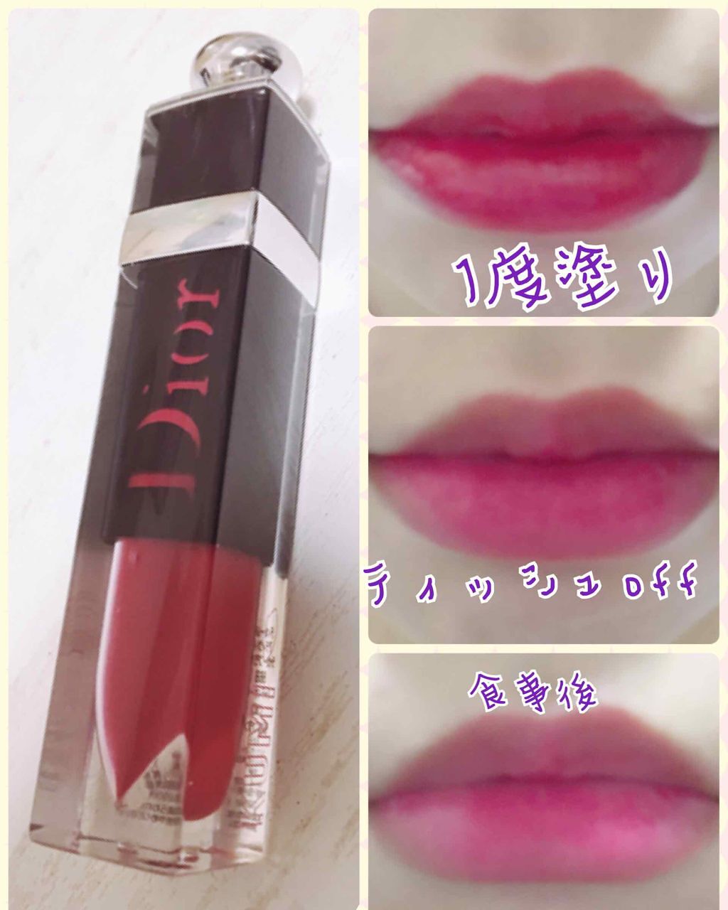 ディオール アディクト ラッカー プランプ/Dior/リップグロスを使ったクチコミ(4枚目)