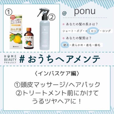 ハイドロミストN/plus eau/アウトバストリートメントを使ったクチコミ（1枚目）