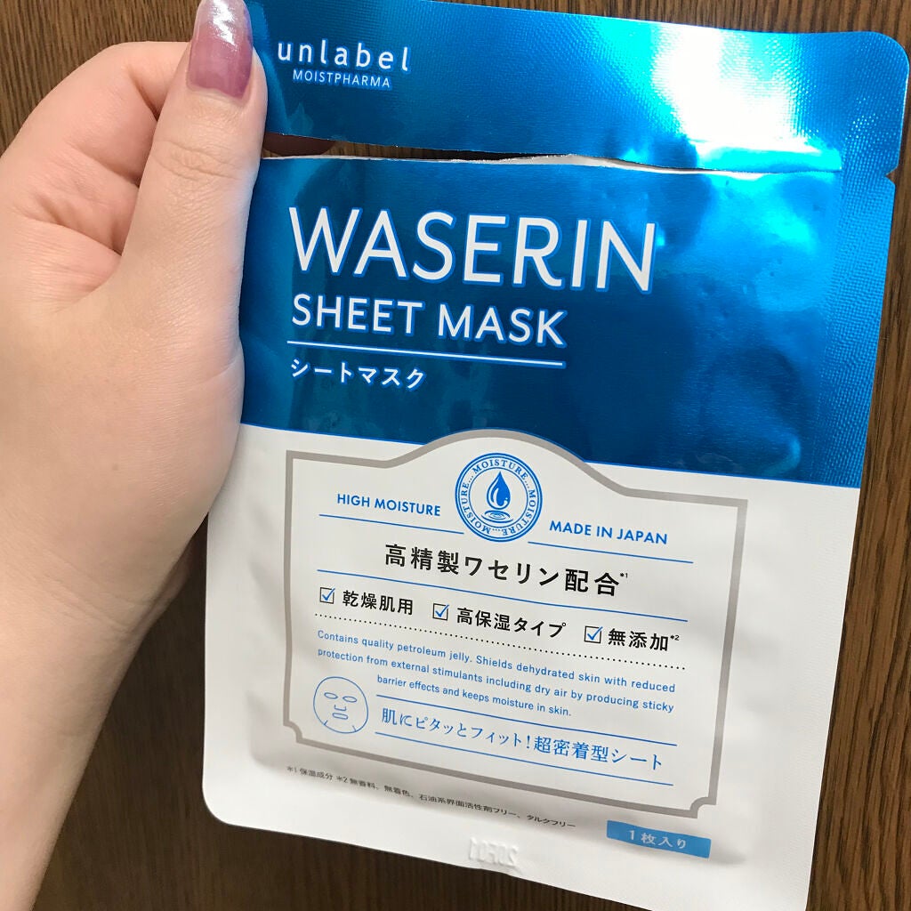 モイストファーマ シートマスク/unlabel/シートマスク・パックを使ったクチコミ(1枚目)