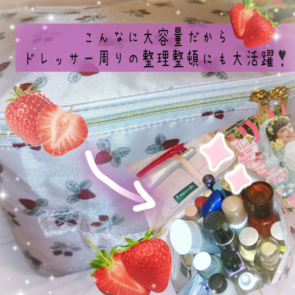 ストロベリーすぎるブライズBIGポーチ/アフタヌーンティー/化粧ポーチを使ったクチコミ(1枚目)
